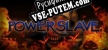 Русификатор для PowerSlave (DOS Classic Edition)