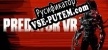 Predator VR русская озвучка + субтитры