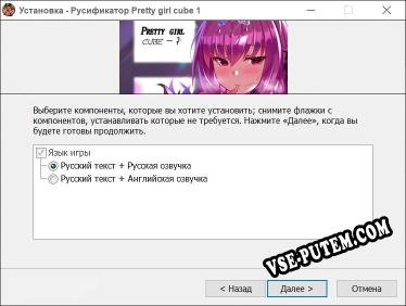 Pretty girl cube 1 полный перевод игры