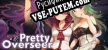 Pretty Overseer Dating Sim русская озвучка + субтитры