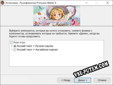 Princess Maker 5 полный перевод игры