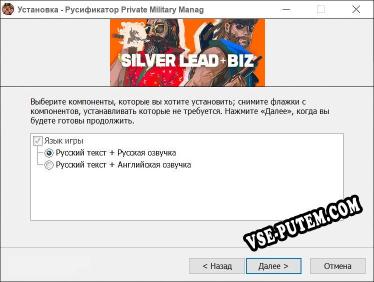 Private Military Manager Tactical Auto Battler полный перевод игры