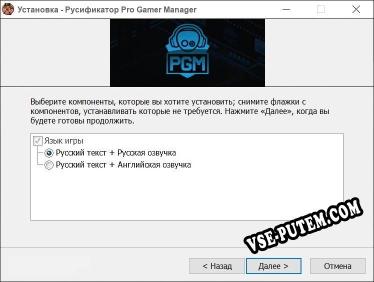 Pro Gamer Manager полный перевод игры