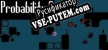 Probability 0 русификатор