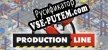 Русификатор Production Line  Car factory simulation