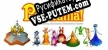 Русификатор для Profitania