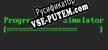 Progress Bar Simulator русификатор