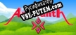 Project Amaranth русификатор озвучки + текст