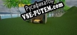 Project Speed 2 русификатор
