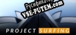 Project Surfing русская озвучка + субтитры