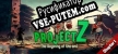 Project Z The beginning of the end. Chapter I русская озвучка + субтитры