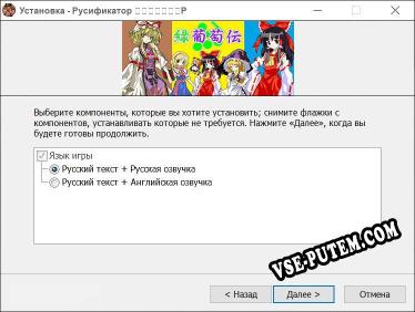 緑葡萄伝(東方Project・幻想葡萄伝) полный перевод игры