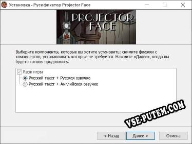 Projector Face полный перевод игры