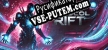 Protocol Rift русская озвучка + субтитры