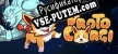 Русификатор для ProtoCorgi