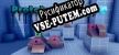 Prototype Blocks русификатор