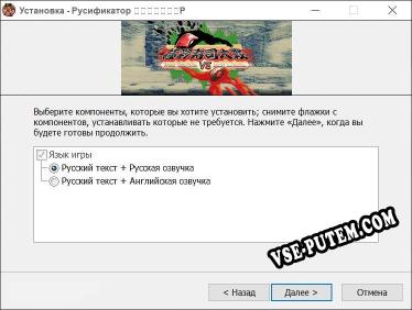 極彩寿司大戦 Proud Tradition VS Crazy Imitation полный перевод игры