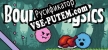 Прыжок Одиссея русификатор