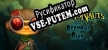 Русификатор Psychonauts in the Rhombus of Ruin