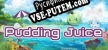 Русификатор на игру Pudding Juice