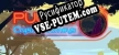 Pulses Crystal Journeys русификатор озвучки + текст