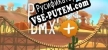 Pumped BMX русификатор озвучки + текст