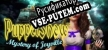 Русификатор на игру PuppetShow Mystery of Joyville