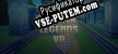 Puputan Legend VR русская озвучка + субтитры