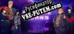 Русификатор для Purple Tears. Part I Everybody dies in the end