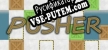 Pusher русификатор