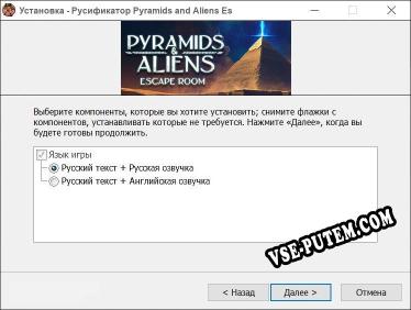 Pyramids and Aliens Escape Room полный перевод игры