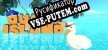 Русификатор Quack Island