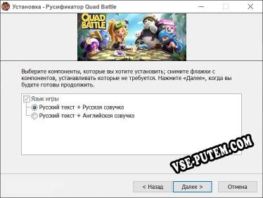 Quad Battle полный перевод игры
