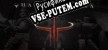Русификатор для Quake III Arena