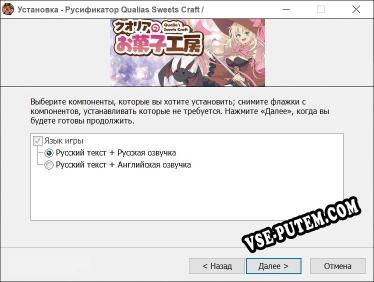 Qualias Sweets Craft / クオリアのお菓子工房 полный перевод игры