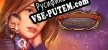 Русификатор Queens Quest 3 The End of Dawn