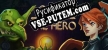 Quest of the Hero русификатор озвучки + текст