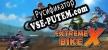 エクストリームバイクX русификатор