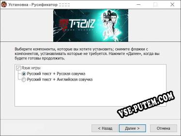 零下记忆 полный перевод игры