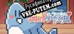 我的小鲨鱼 русификатор озвучки + текст
