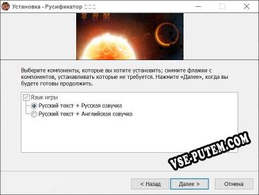 星辰阁 полный перевод игры