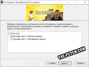 מלך השווארמה полный перевод игры