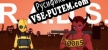 Русификатор для RADS The Radioactive Apocalypse Dating Simulator