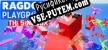 Русификатор для Ragdolls Playground The Sandbox