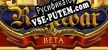 Rage War русификатор озвучки + текст