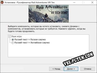 Rail Adventures VR Tech Demo полный перевод игры