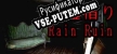 Русификатор Rain Ruin