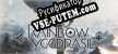 Rainbow Yggdrasil русификатор озвучки + текст