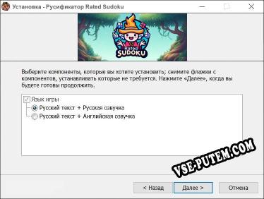 Rated Sudoku полный перевод игры