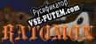 Русификатор для RATOMON